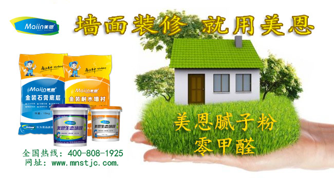 膩子粉的作用有哪些？看完你就知道！