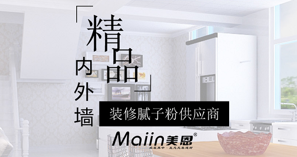 刮膩子一平方多少錢？刮膩子價格表