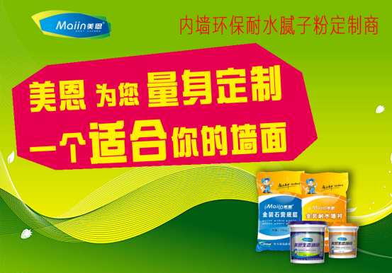 膩子粉中提高硬度可以添加什么？膩子粉廠家為你解答