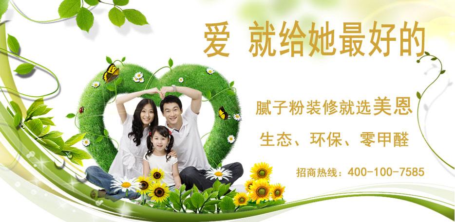 內(nèi)墻膩子粉產(chǎn)品介紹，比價格比質(zhì)量，值得你選擇！