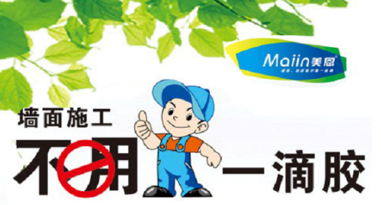 內(nèi)墻膩?zhàn)臃?/></p><p>　　內(nèi)墻膩?zhàn)臃叟c外墻膩?zhàn)臃蹍^(qū)別：</p><p>　　粘結(jié)力不同</p><p>　　所謂膩?zhàn)拥恼辰Y(jié)力，就是膩?zhàn)釉趬ι吓我院髩w的沾附能力。例如室內(nèi)普通膩?zhàn)诱辰Y(jié)能力就很差，而外墻膩?zhàn)拥恼辰Y(jié)能力就很強(qiáng)。造成這種情況的具體原因有如下兩點(diǎn)。</p><p>　　原因一：內(nèi)墻膩?zhàn)臃酆屯鈮δ佔(zhàn)臃鄣慕M成成分不同。內(nèi)墻膩?zhàn)臃酆屯馍夏佔(zhàn)臃壑g有一個(gè)最根本的區(qū)別，就是含有環(huán)氧樹脂膠的不同。普通的內(nèi)墻膩?zhàn)臃蹆?nèi)幾乎是沒有膠的，而外墻膩?zhàn)臃蹆?nèi)都有一定的環(huán)氧樹脂膠來增強(qiáng)其粘結(jié)力。</p><p>　　原因二：內(nèi)墻膩?zhàn)臃酆屯鈮δ佔(zhàn)臃鄣木唧w配比不一樣。內(nèi)墻膩?zhàn)臃圻m用于內(nèi)墻找平基層處理的，所以它的配置也是考慮的找平。而外墻膩?zhàn)臃鄢苏移降淖饔猛猓€要考慮室外環(huán)境的特點(diǎn)。所以外墻膩?zhàn)臃垡蟮恼辰Y(jié)力很高，以滿足外墻批刮的要求。</p><p>　　環(huán)保性能不同</p><p>　　所謂的環(huán)保性能，就是膩?zhàn)优我院笪廴疚锏尼尫帕渴峭耆灰粯拥摹Ｊ覂?nèi)對(duì)其污染物的要求是很高的，而外墻膩?zhàn)拥囊蠛艿?。造成這種情況的原因有下兩點(diǎn)。</p><p>　　原因一：內(nèi)墻膩?zhàn)臃凼怯糜谑覂?nèi)環(huán)境的，所以在制造過程中都嚴(yán)格控制產(chǎn)品的用料，污染物的含量滿足室內(nèi)環(huán)境的要求。</p><p>　　原因二：外墻膩?zhàn)又饕怯糜谑彝鈮γ嫫峁瘟?，所以污染物的要求就是很低的。因?yàn)檫@種膩?zhàn)臃壑嗅尫诺奈廴疚锒紩?huì)釋放到室外，不會(huì)對(duì)室內(nèi)造成任何的污染。</p><p>　　內(nèi)墻刮膩?zhàn)?/p><p>　　首先要對(duì)基層進(jìn)行處理，由于裝修時(shí)材料、樓板等多方面的原因，墻面的平整度差，有氣孔、麻面、陰陽角不平順等問題，墻面需要磨平正，凹處需要填平，表面層的污漬等雜物需要清理干凈。</p><p>　　基層修補(bǔ)、頂板縫清理干凈之后，對(duì)氣孔較大的瑕疵位置要用石膏膩?zhàn)訉撈钇?，晾干之后再進(jìn)行下道工序。</p><p>　　粘結(jié)劑是在刮膩?zhàn)忧皩娡磕z水，噴涂一致，不能有漏噴。膠水和重量比為清水，乳液=100：15～20。刮大白膩?zhàn)有枰娩撈伟逋倒危⒁馍舷伦笥医Y(jié)合，兩道刮板要干凈，不許留浮膩?zhàn)?，在刮膩?zhàn)拥耐瑫r(shí)要防止沾到砂粒等雜物。</p><p>　　第一次膩?zhàn)庸魏螅M(jìn)行修補(bǔ)的位置應(yīng)檢查下是否有漏洞，如有要在塌陷位置在用膩?zhàn)釉谶M(jìn)行修補(bǔ)找平，等待膩?zhàn)痈赏负?，在使用砂紙磨光、磨平、在進(jìn)行清理墻面。</p><p>　　刮第二遍膩?zhàn)右鹊降谝槐榈哪佔(zhàn)痈赏钢蟛趴梢赃M(jìn)行，內(nèi)墻刮膩?zhàn)有枰蝺杀椴拍芩阃暾?/p><p style=